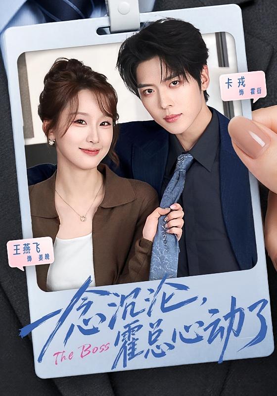 One Thought, CEO's Heart Melts