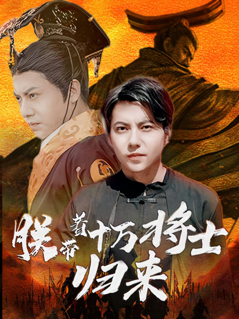 The Emperor Returns With 100,000 Warriors