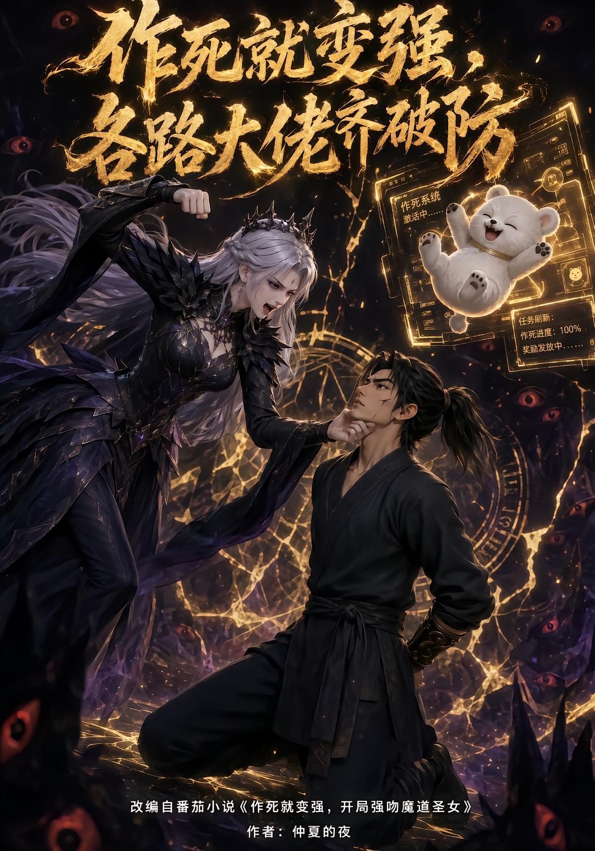 作死就变强，各路大佬齐破防