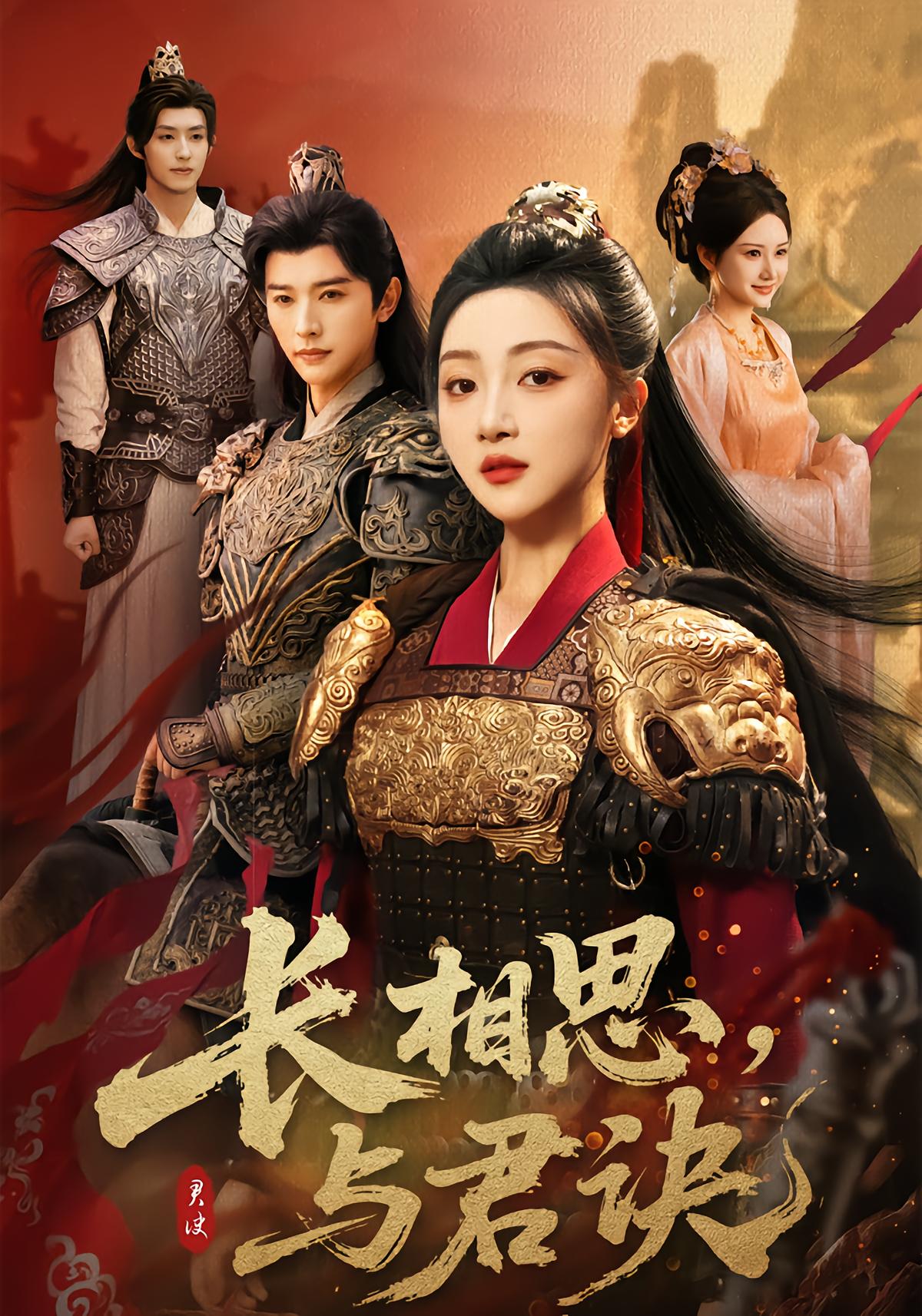 Love's Betrayal: The Long Farewell
