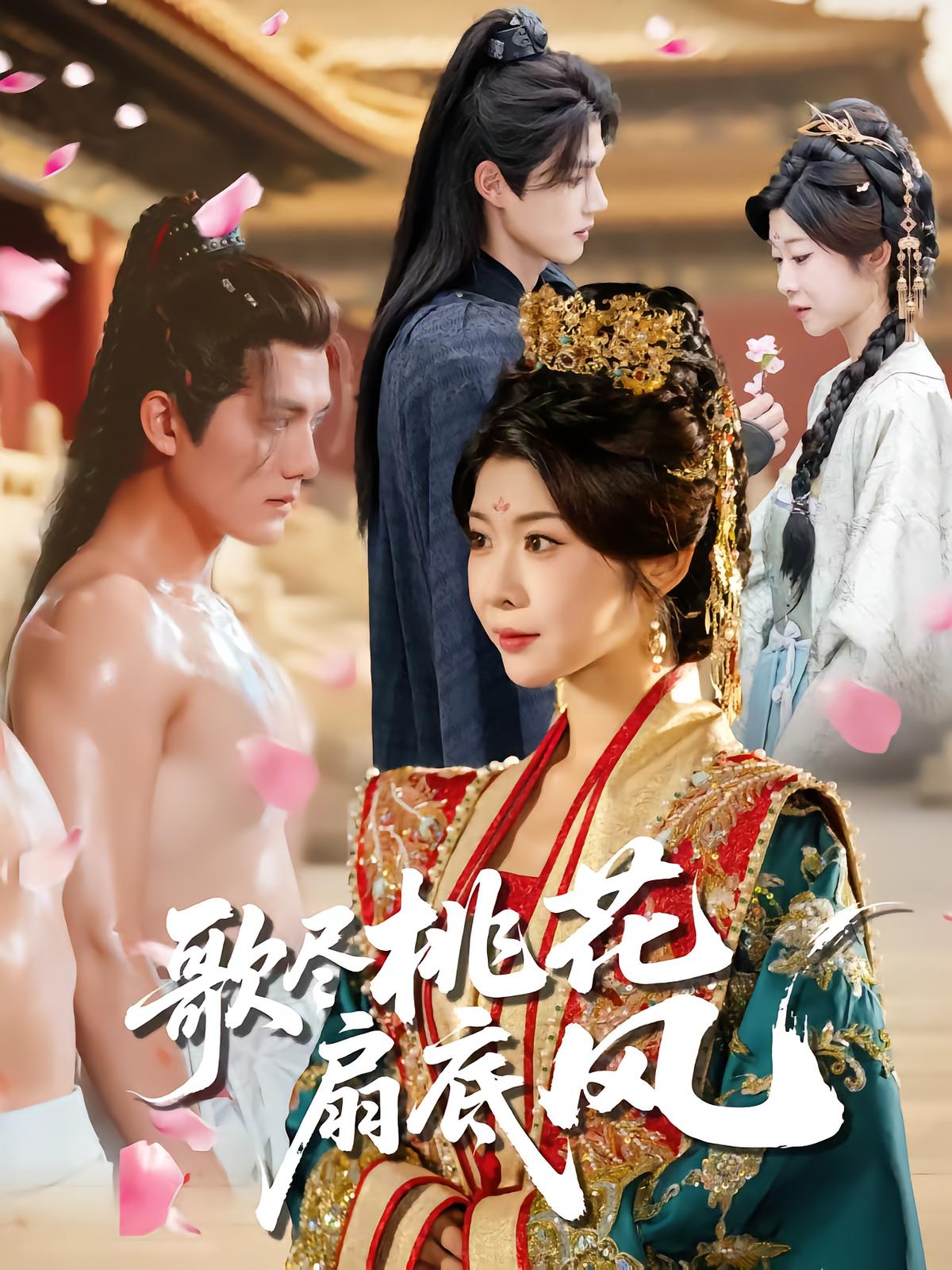 Scent of Peach Blossoms and Wind