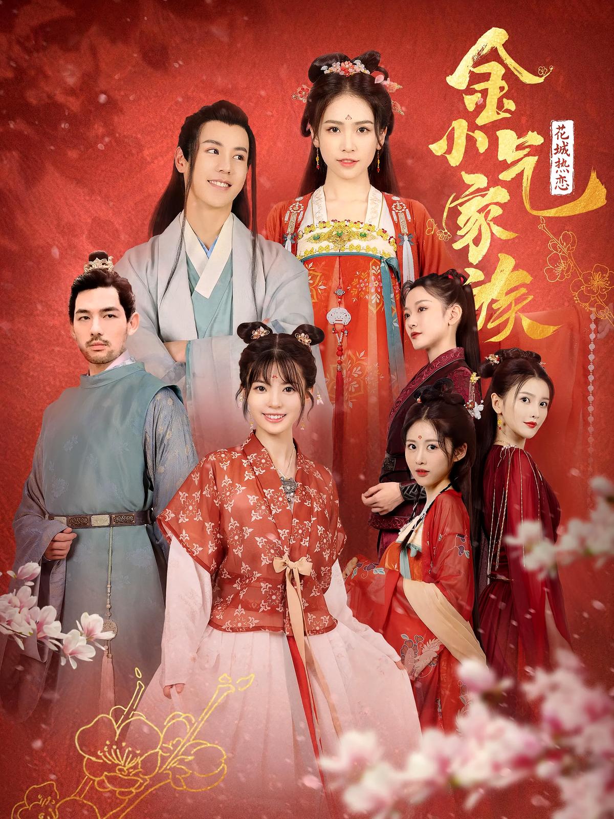 The Jin Xiaoqi Family: Hot Romance in Hua City