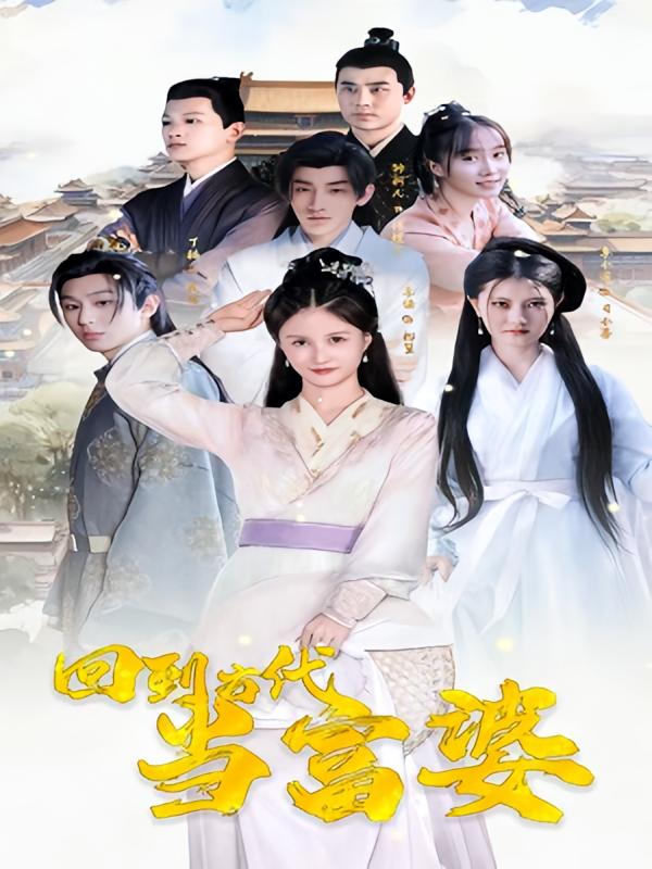 Return to Ancient Times as a Rich Lady