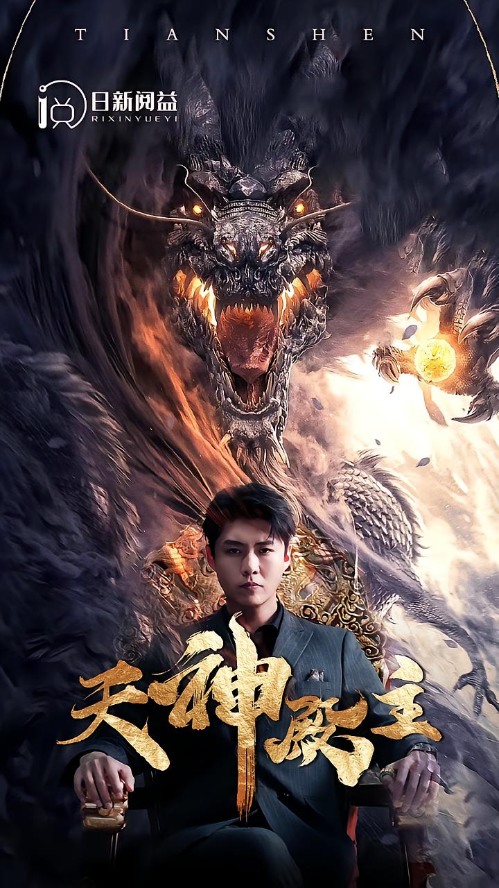 Heavenly Temple Lord