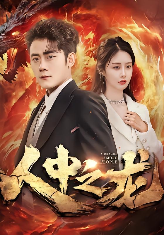 Dragon Among Men