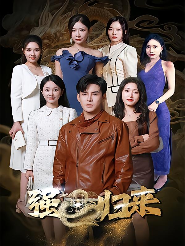 World's Greatest Qi: The Strong Dragon Returns