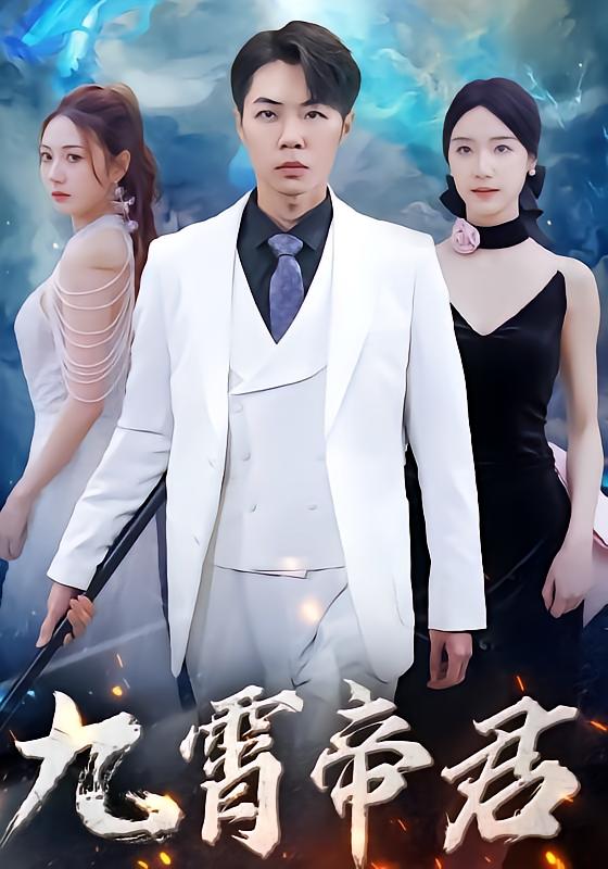 Heavenly Emperor Di Jun