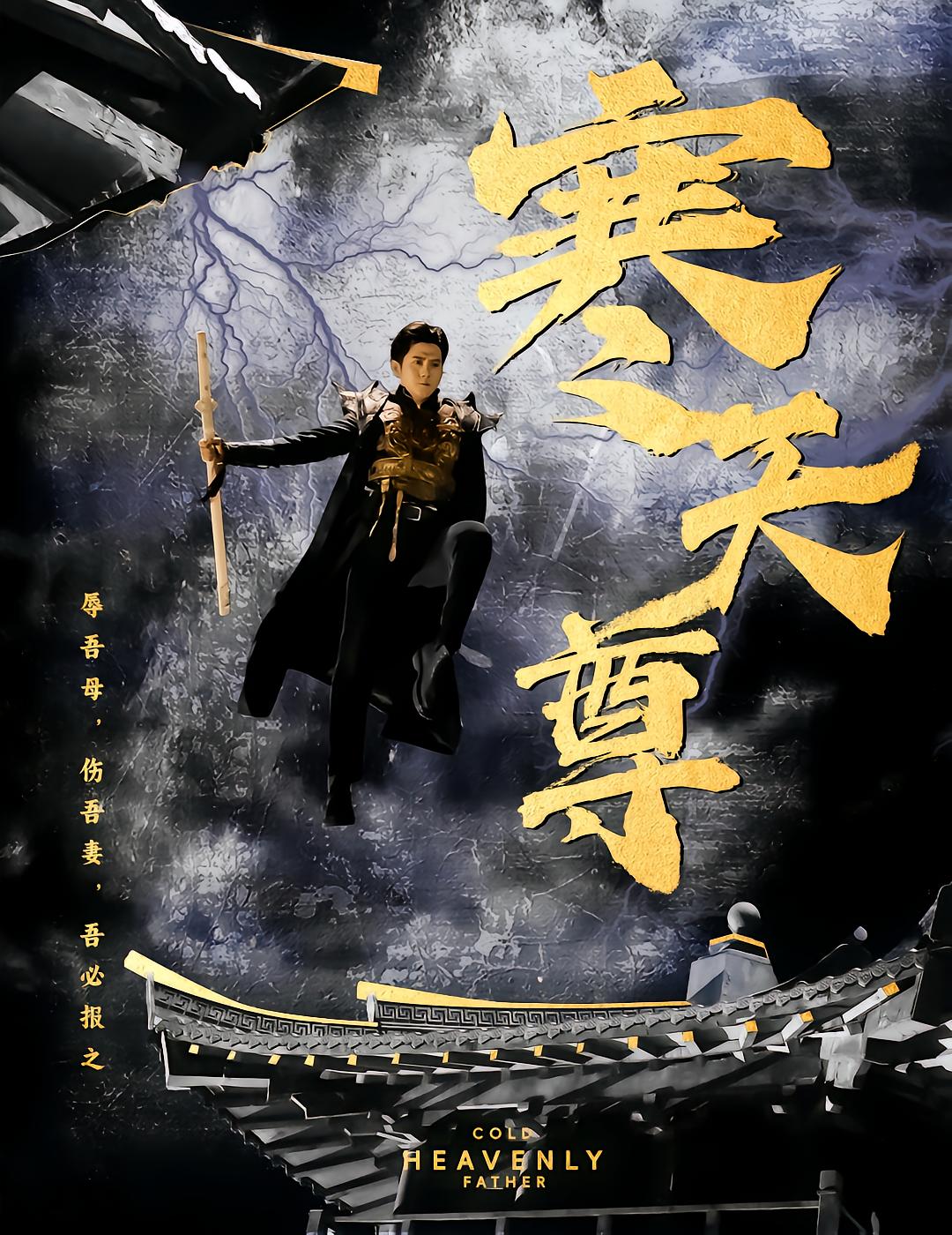 破天之尊