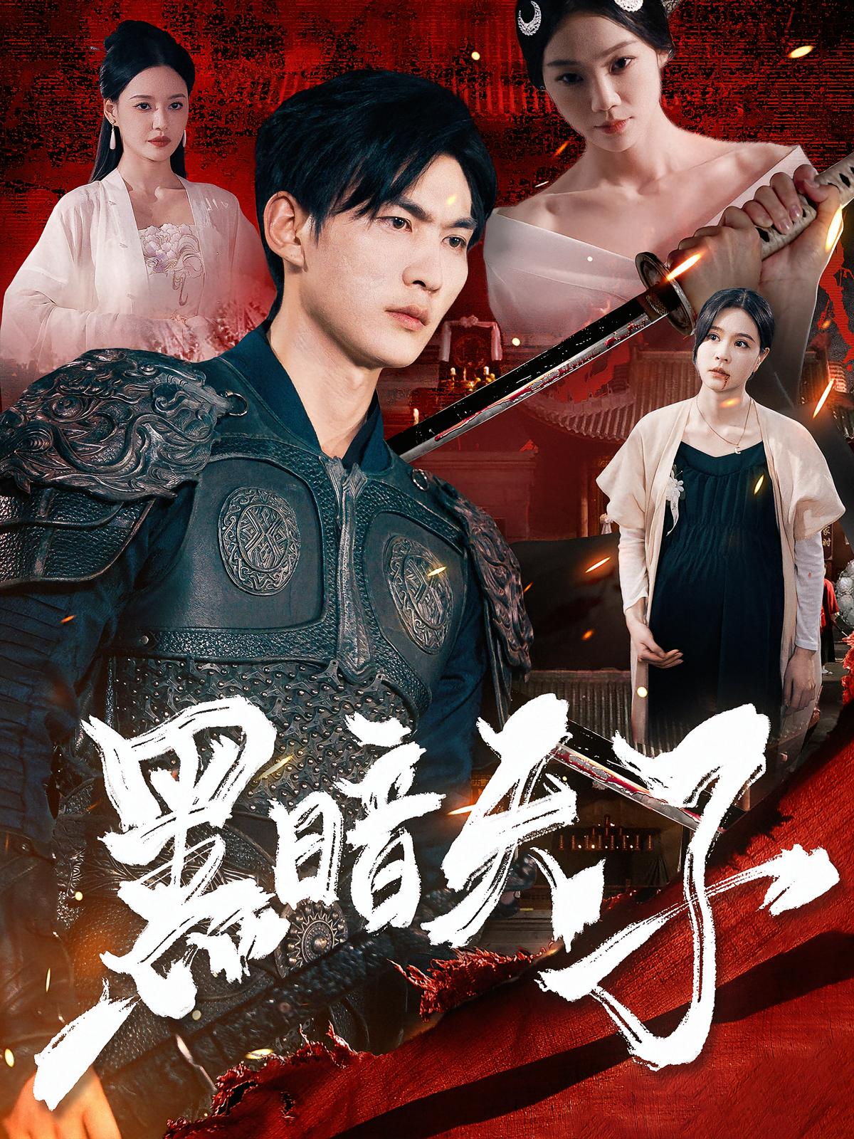 Dark Emperor Xiao Longfei