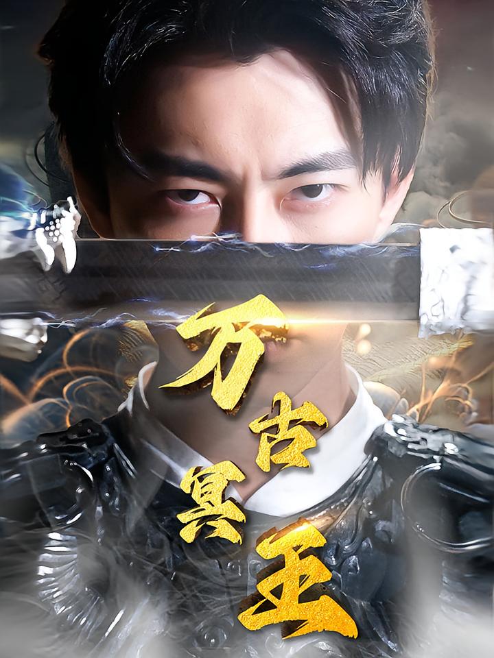 Eternal Underworld King