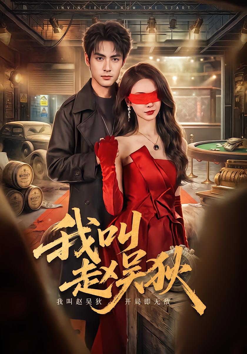 I Am Zhao Wudi