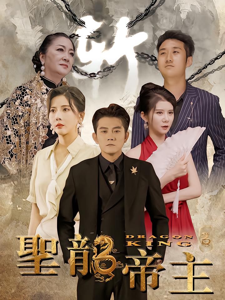Saint Dragon Lord
