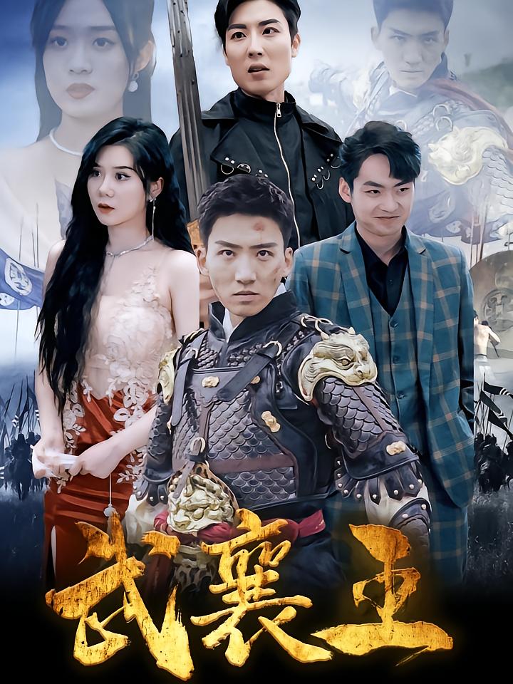 The Duke of Wu Xiang