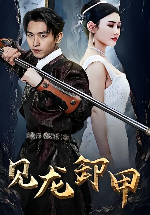 Dragon Unleashed: The Hidden Husband