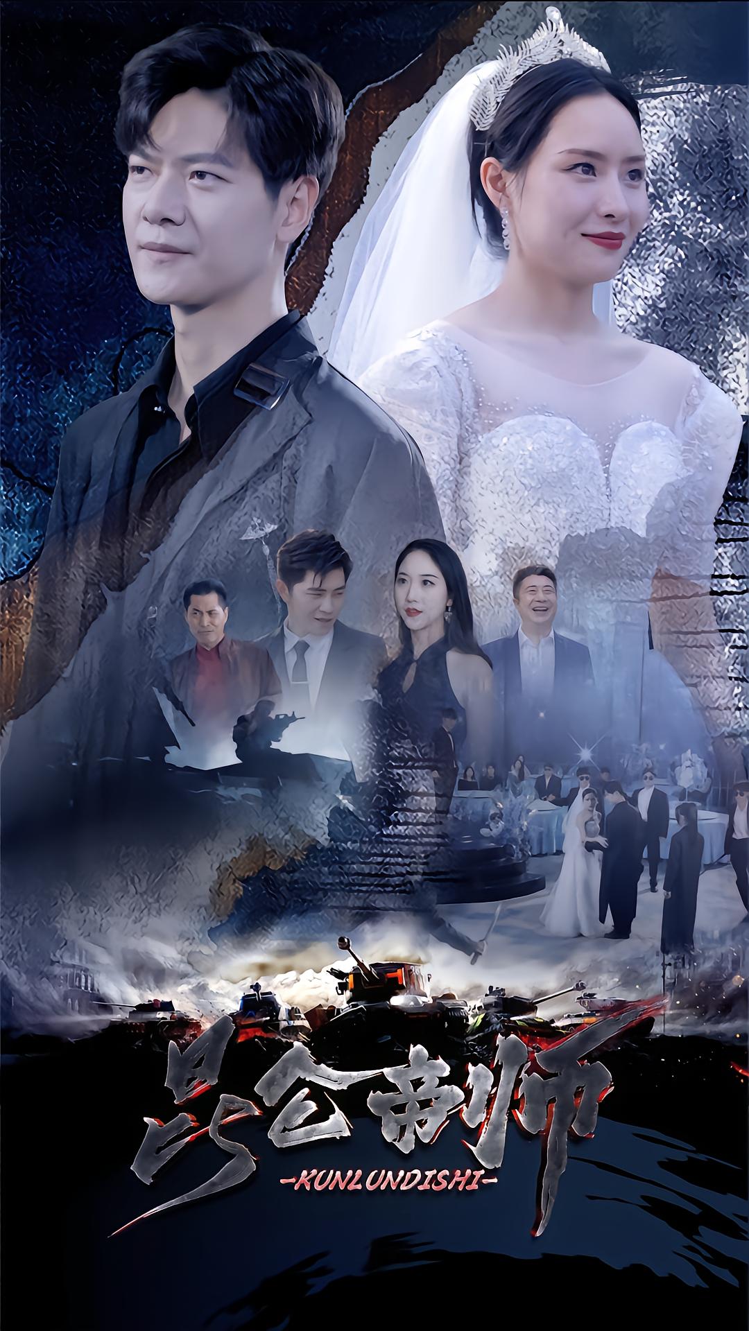 Kunlun Imperial Mentor