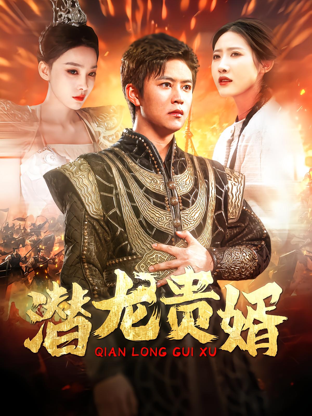 Hidden Dragon Noble Groom