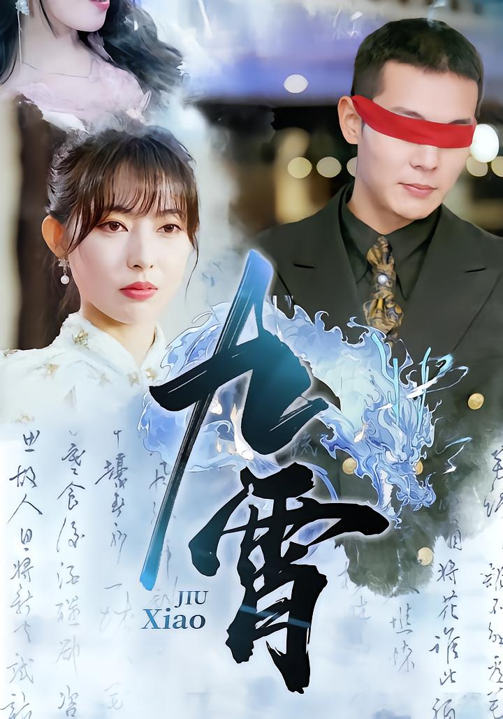 Nine Heavens: The War God's Revenge