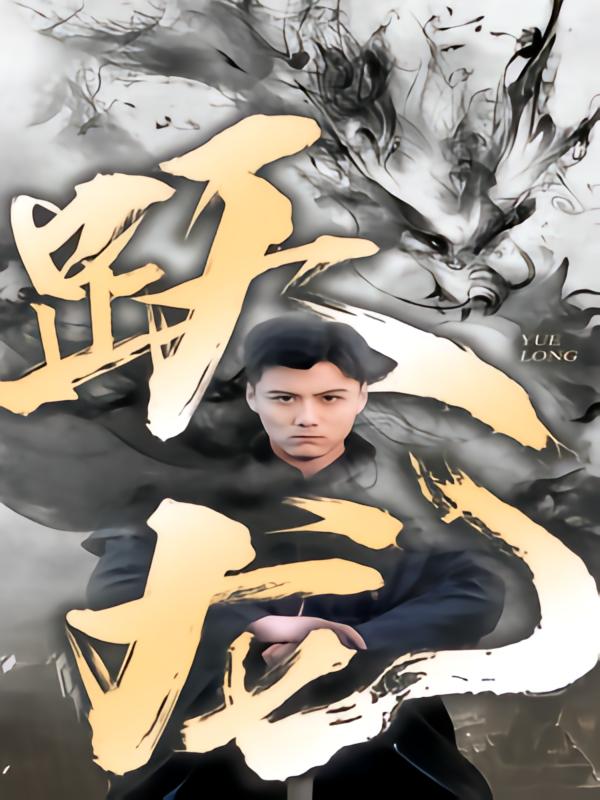 Dragon Leap