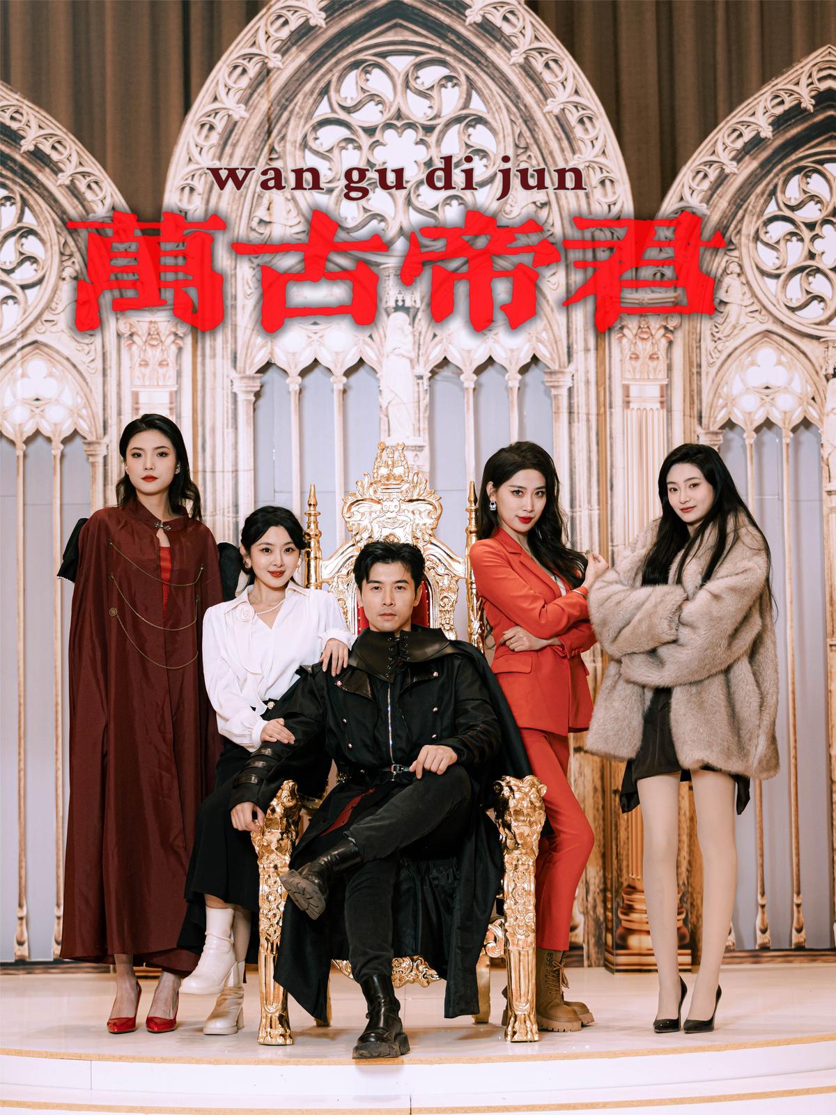 Eternal Emperor Ruan Yuan
