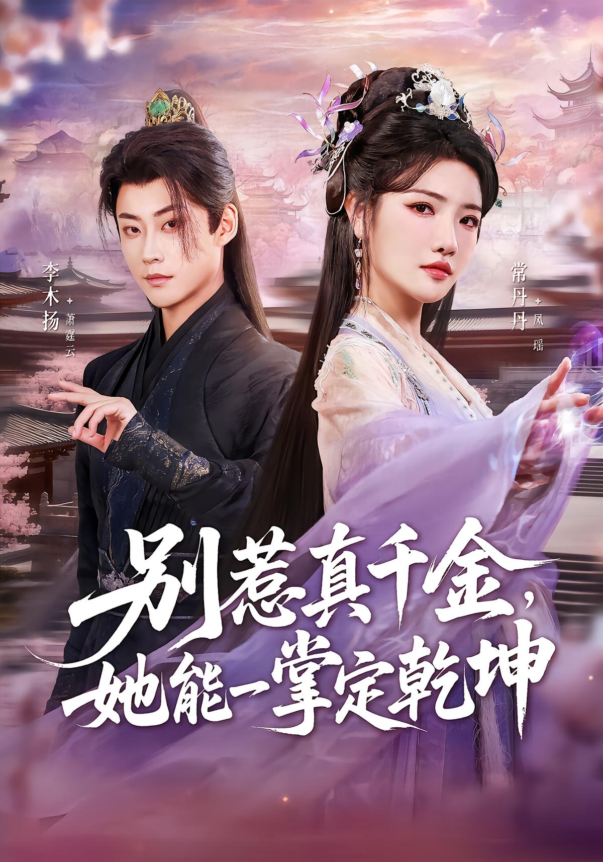 Dont Mess With The Real Heiress Who Can Turn The Tide With One Palm