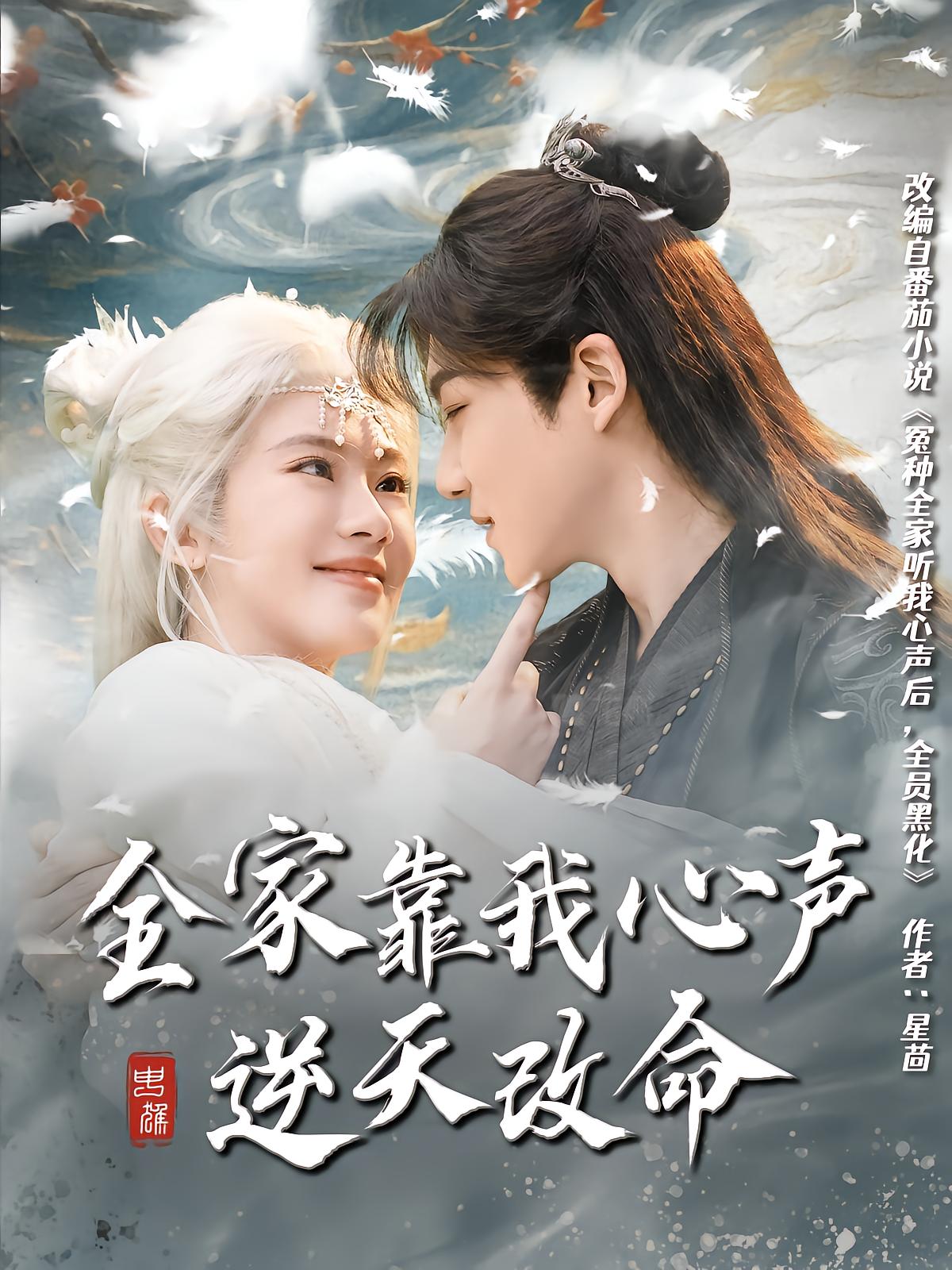 全家靠我心声逆天改命
