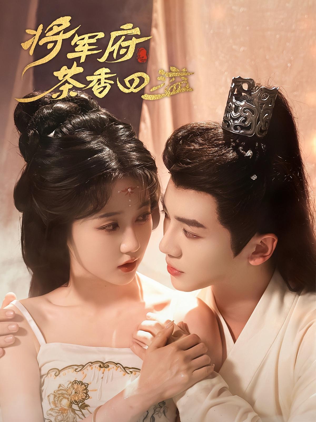 The General's Mansion Tea Fragrance