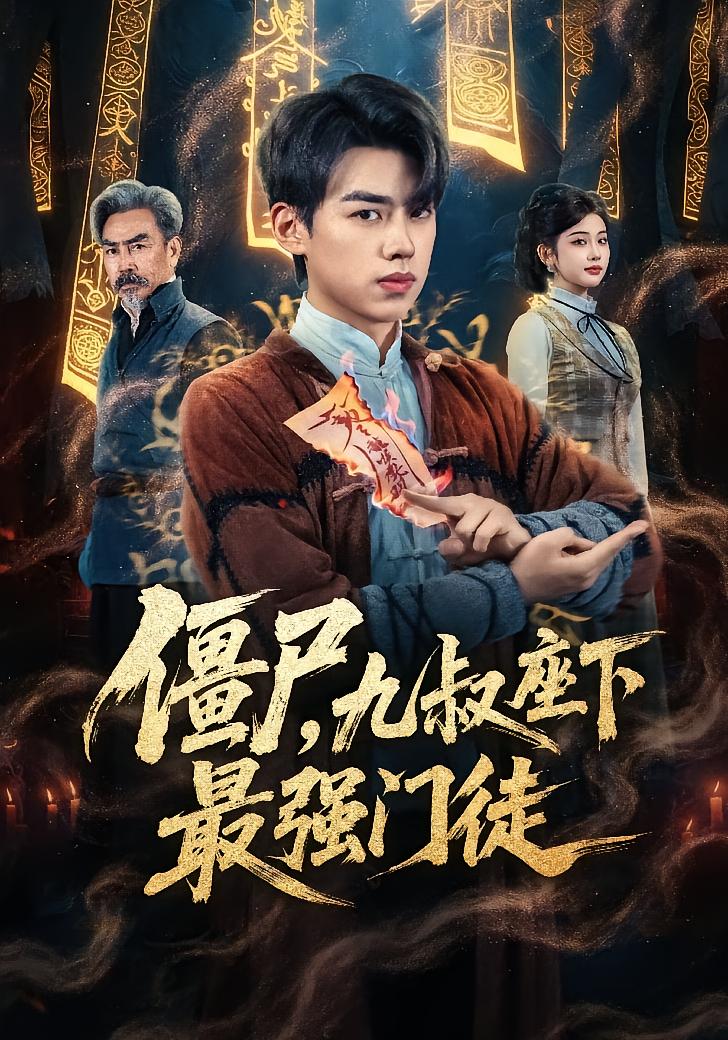 Zombie: Nine Uncle's Strongest Disciple
