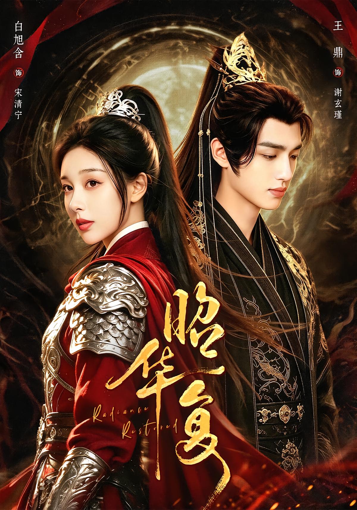 Zhao Hua Revived