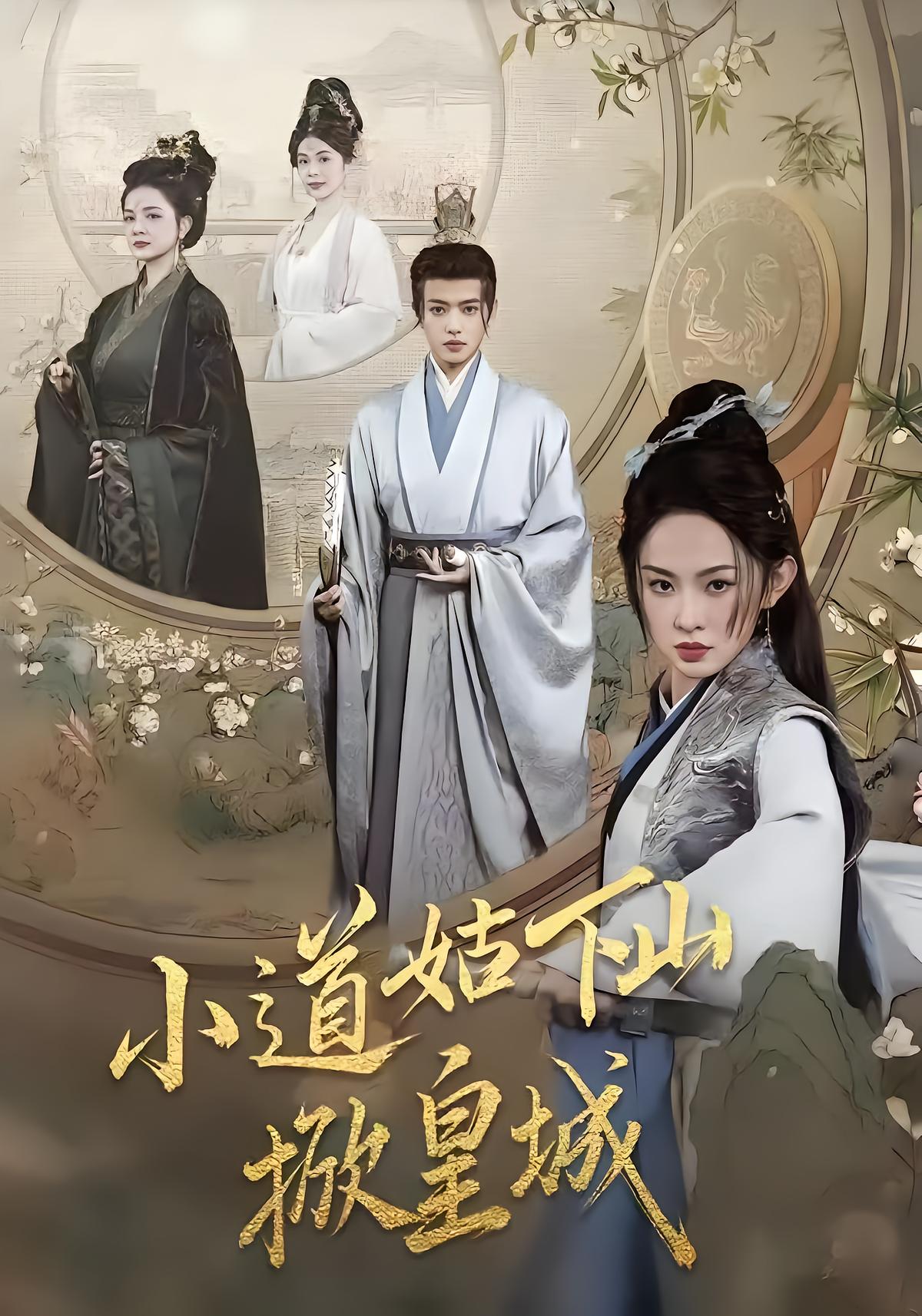 Young Nun Confronts the Imperial Court