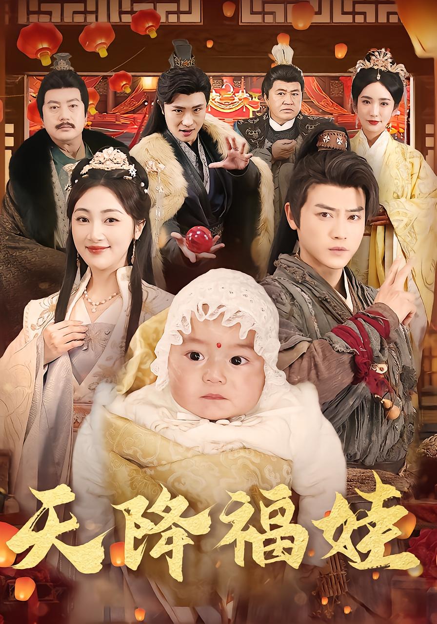 Heavenly Fortune Baby
