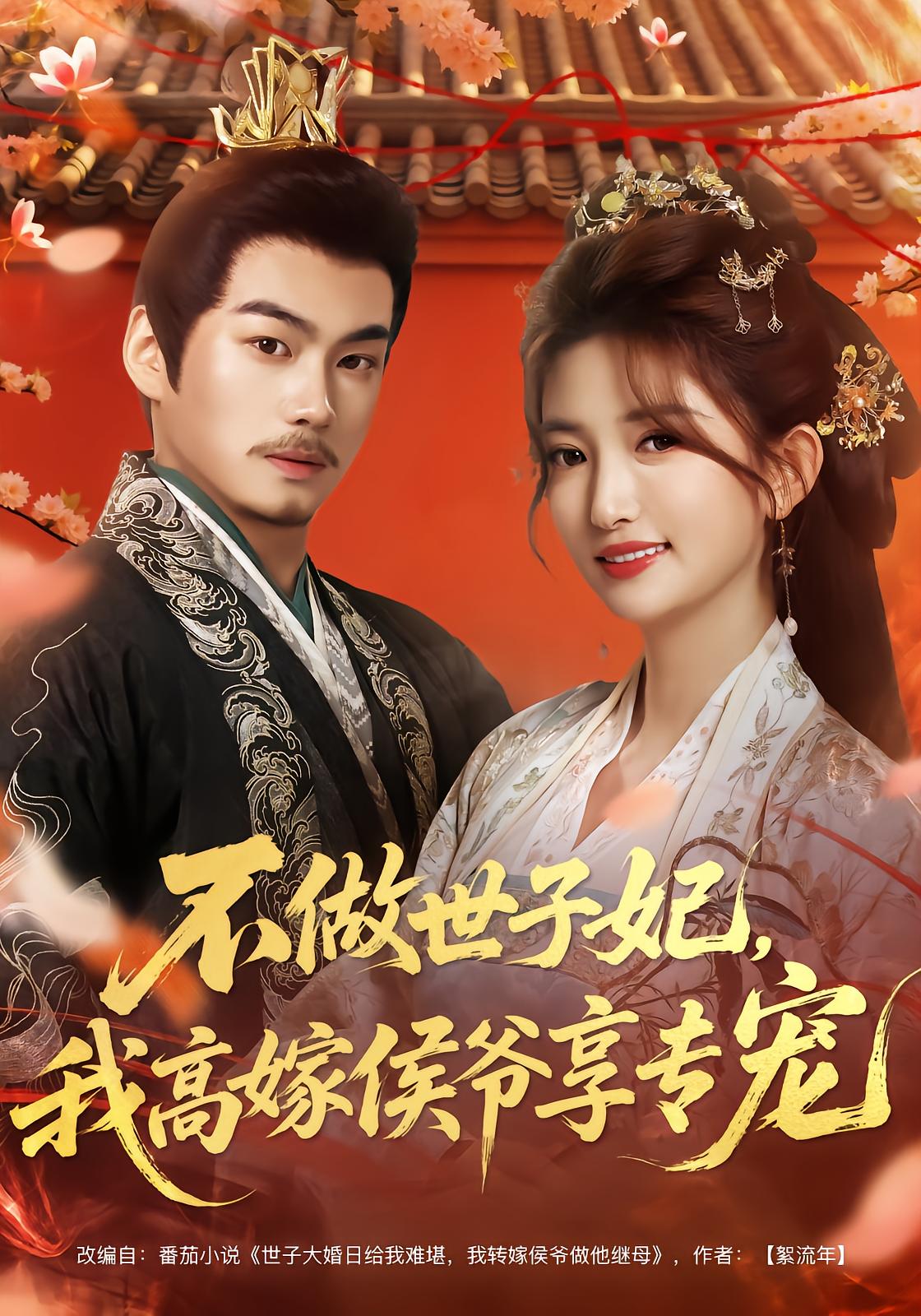 I Marry the Marquis Instead of the Crown Prince