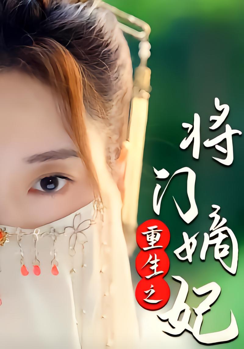 Reborn as the Crown Princess of the War Lord