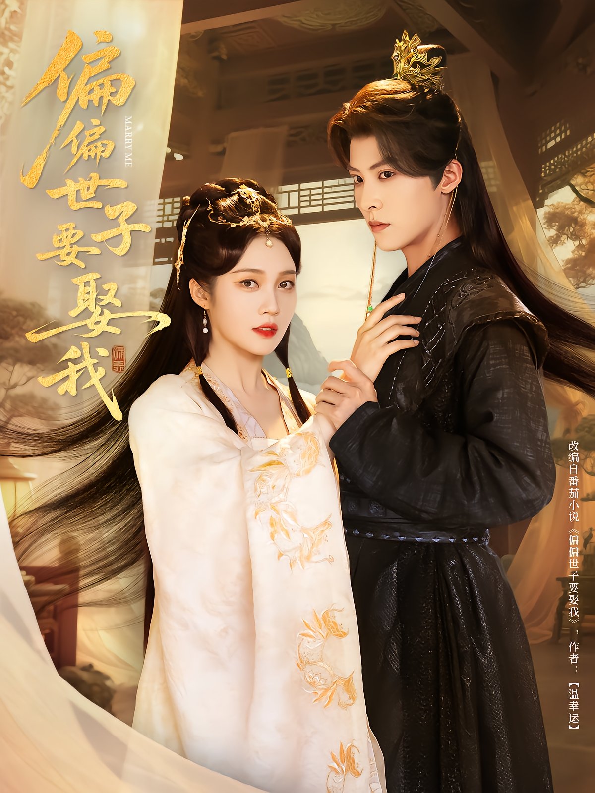 The Prince Must Marry Me