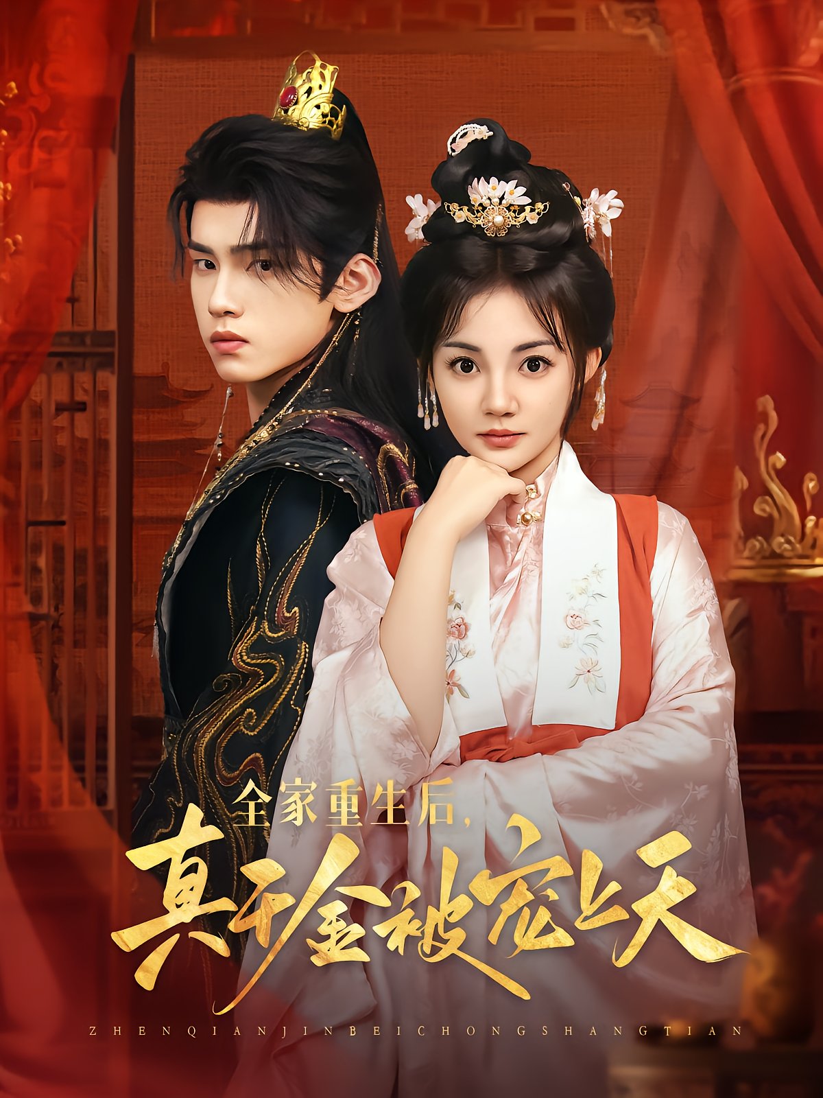 After the Whole Family Reborn, The Real Heiress Is Spoiled to the Heavens
