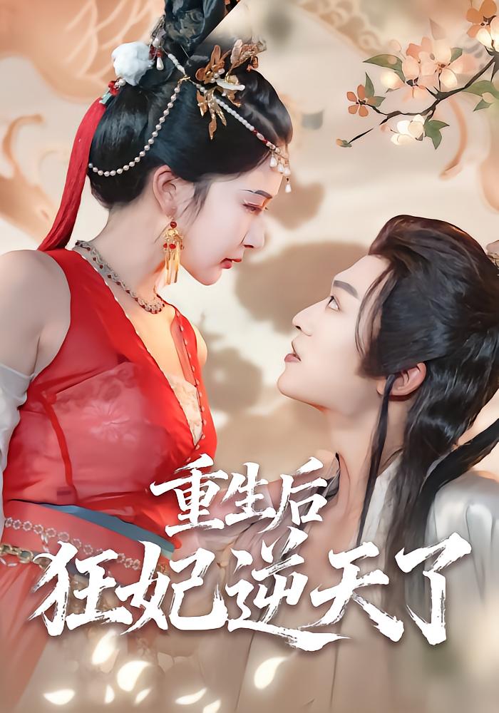 Reborn: The Ruthless Lady Defies Heaven