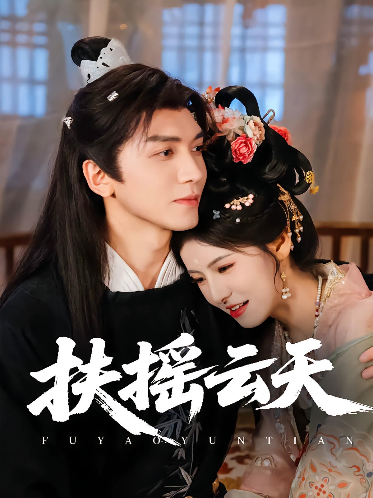 Fuyao Clouds and Sky