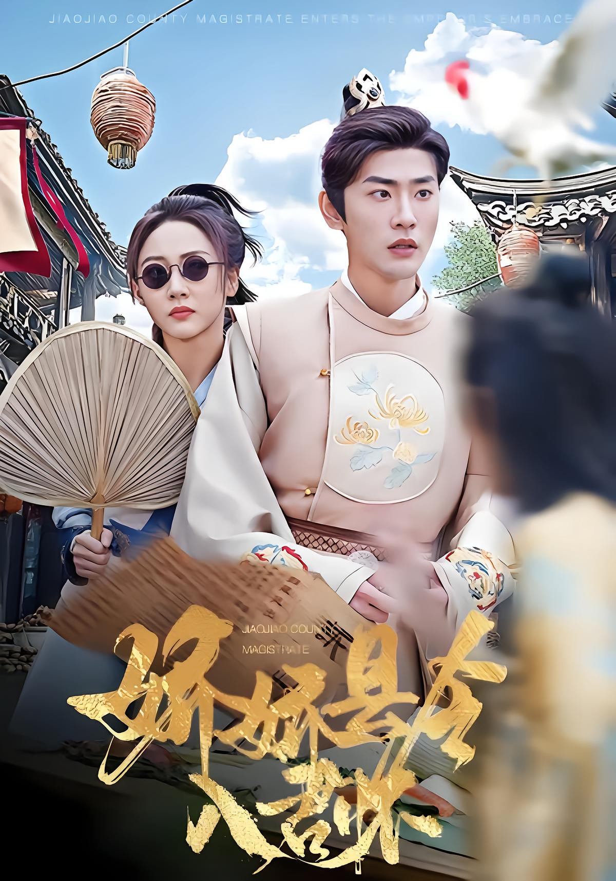 Countess Xiao Joins the Emperor's Heart