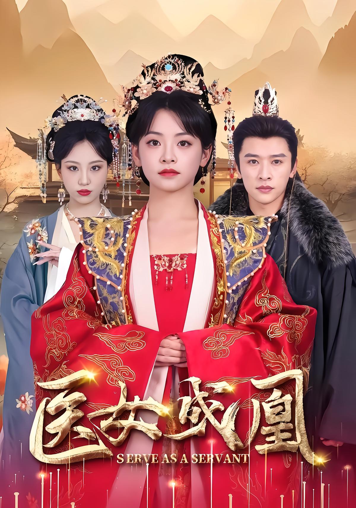 The Medical Princess Becomes Empress