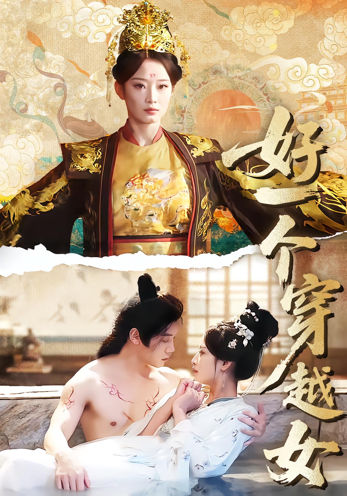 A Transmigrated Princess