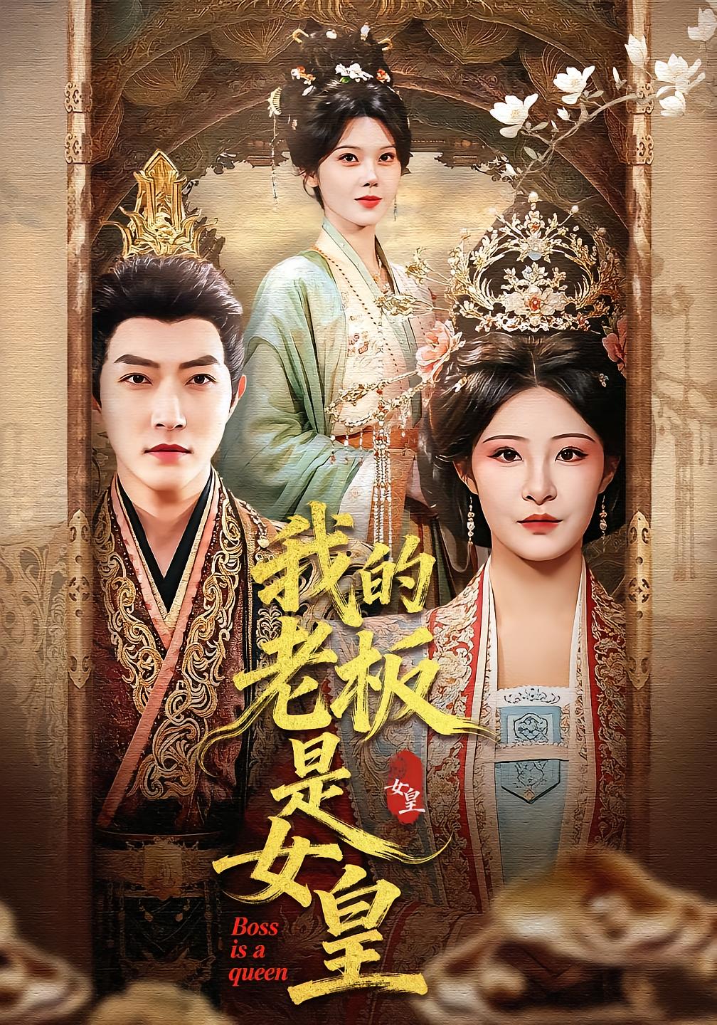 My Boss Is The Empress
