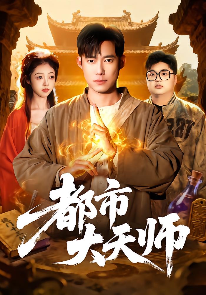 Urban Great Taoist