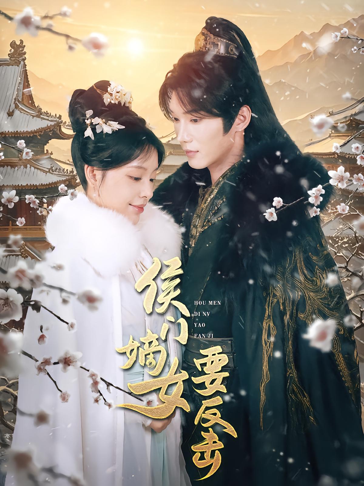 Princely Daughter's Revenge