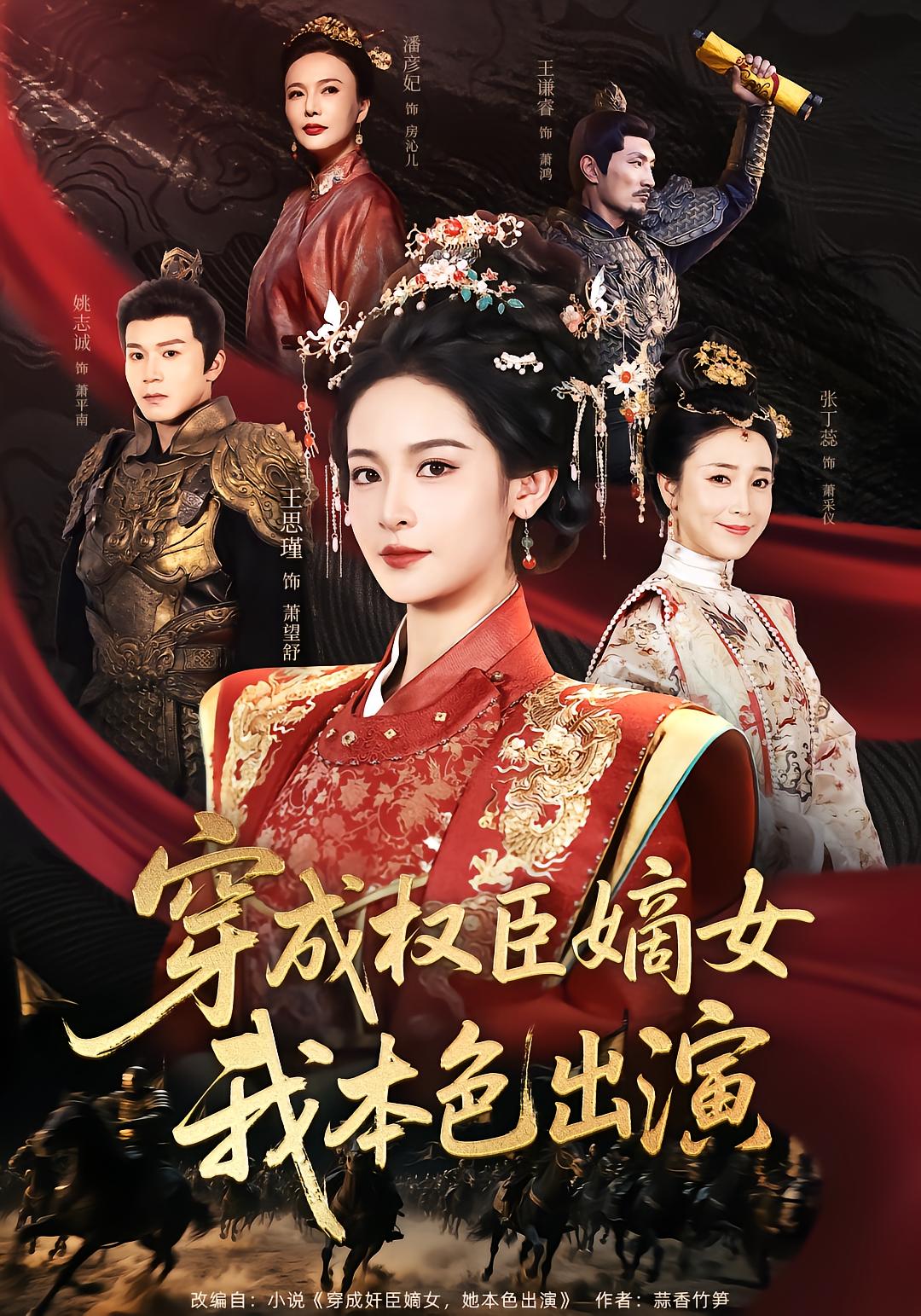 I Played My Role as the Prime Minister's Daughter