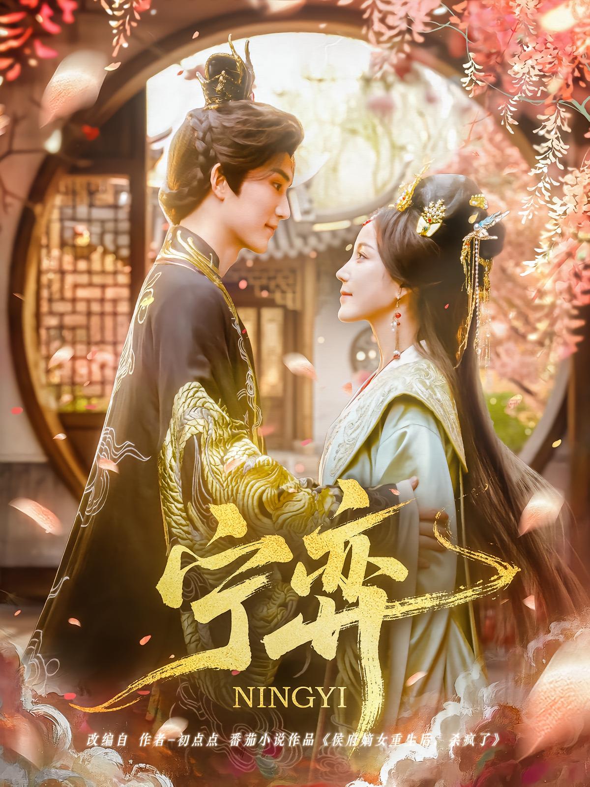 Luo Ning's Revenge