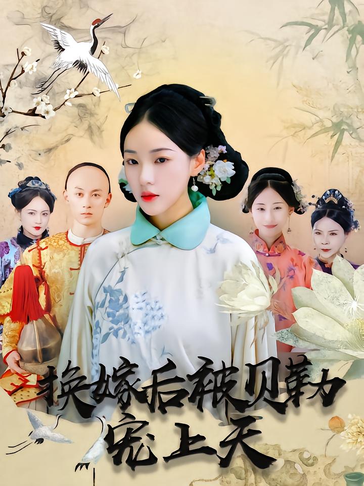 Reborn and Spoiled by the Prince