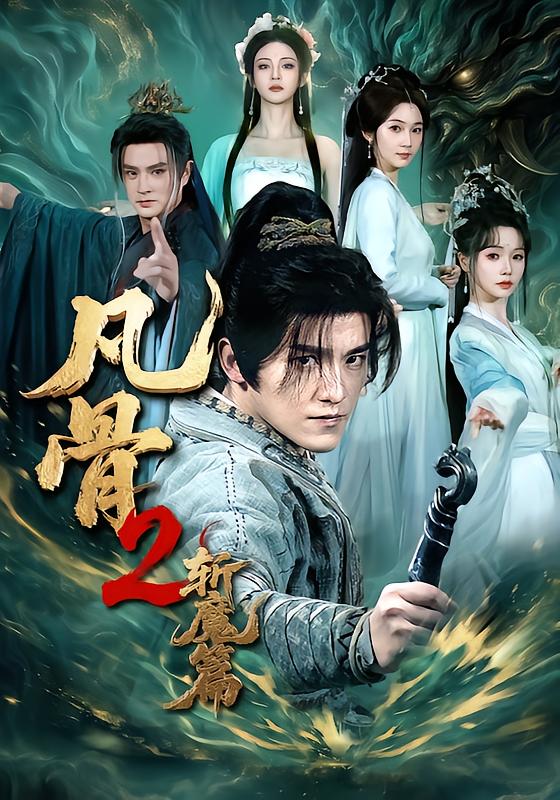 Mortal Bones 2: Demon Slayer