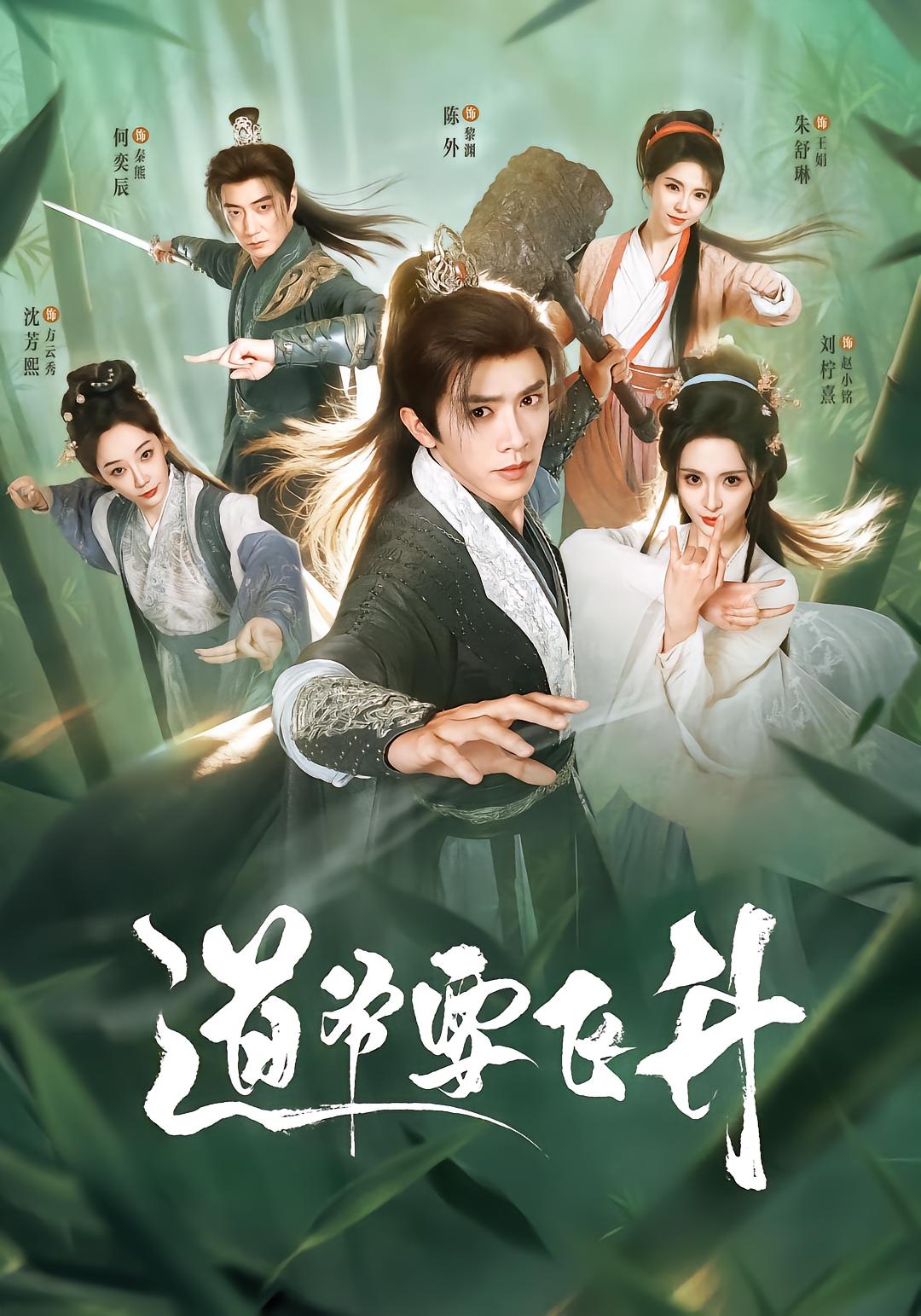 Master Dao Ascends