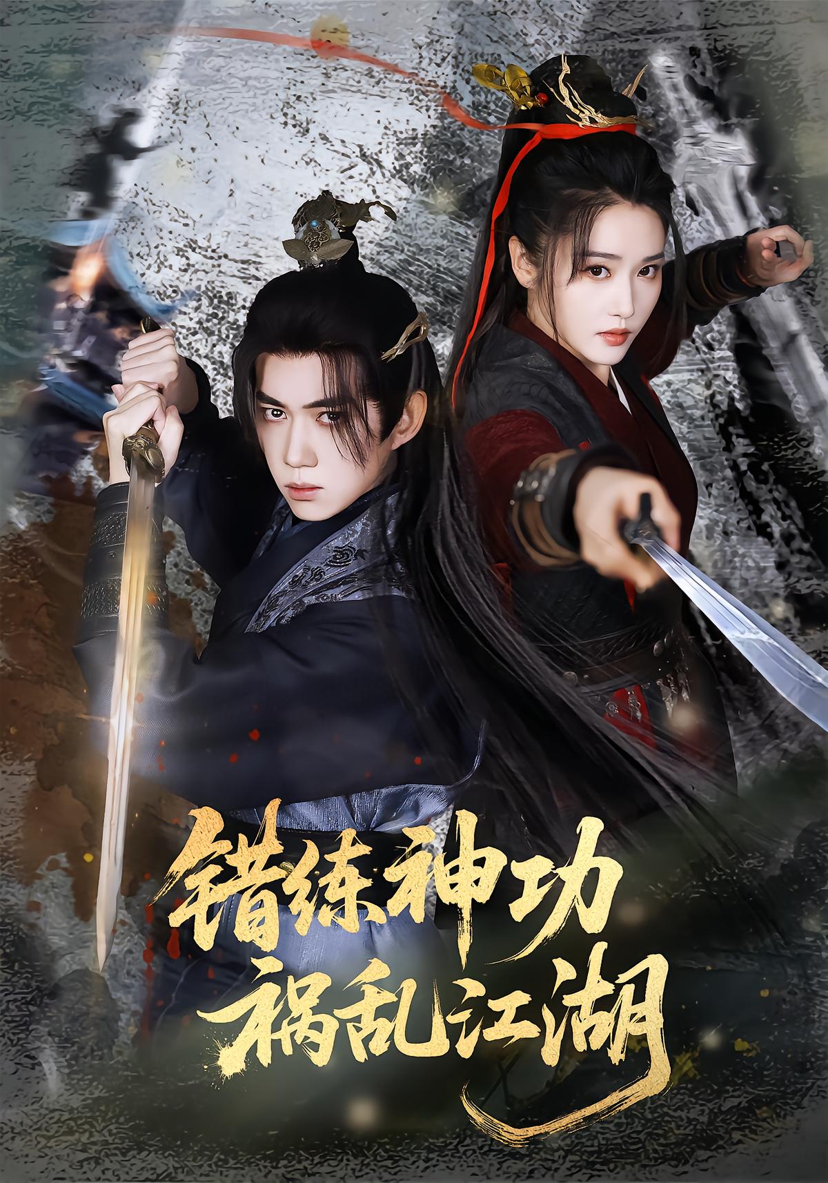 Mistaken Cultivation, Chaos in the Jianghu