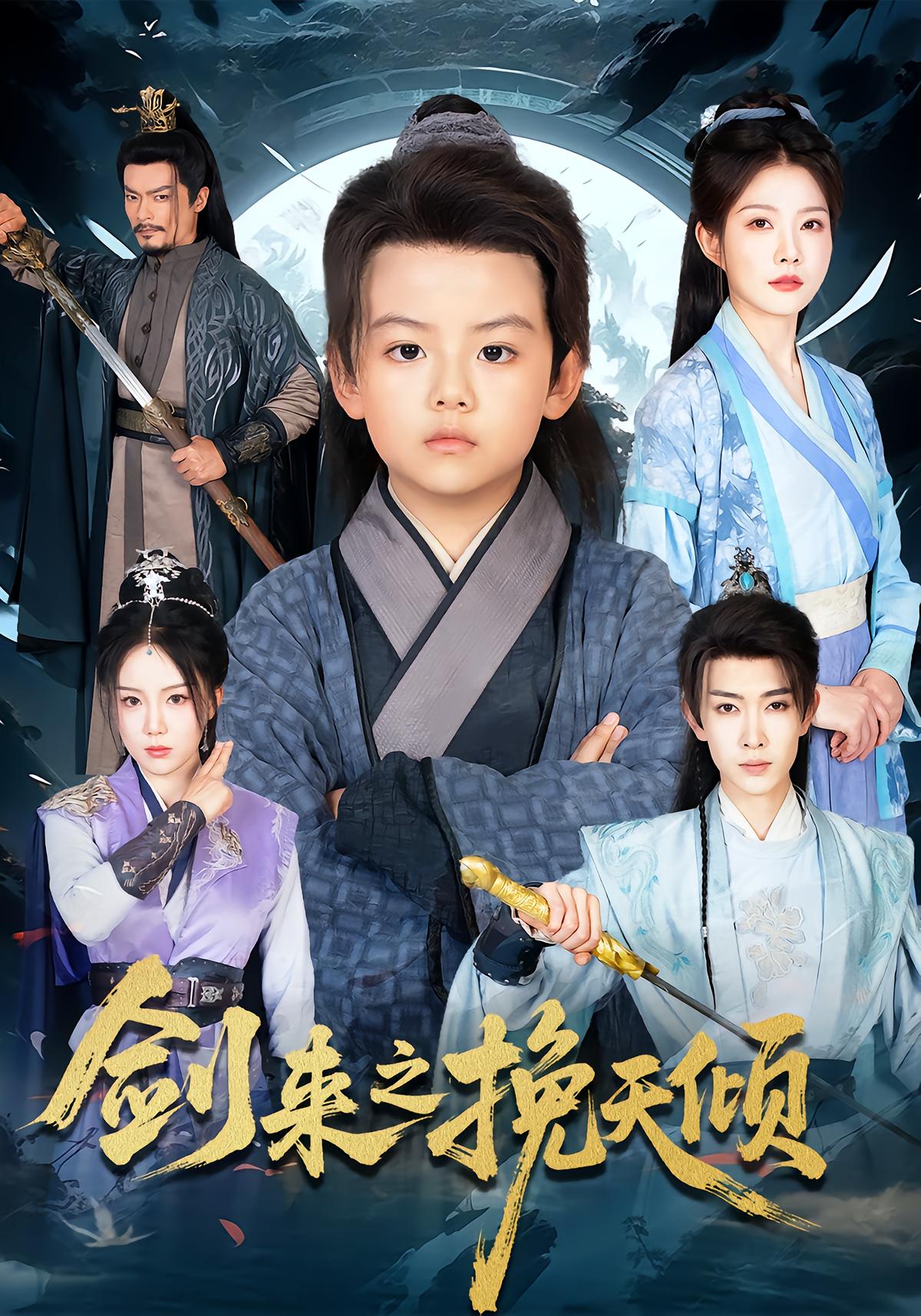Sword of Heaven's Fall