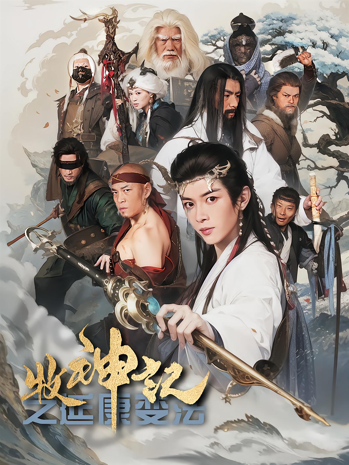 Cultivation God: Yan Kang Reforms